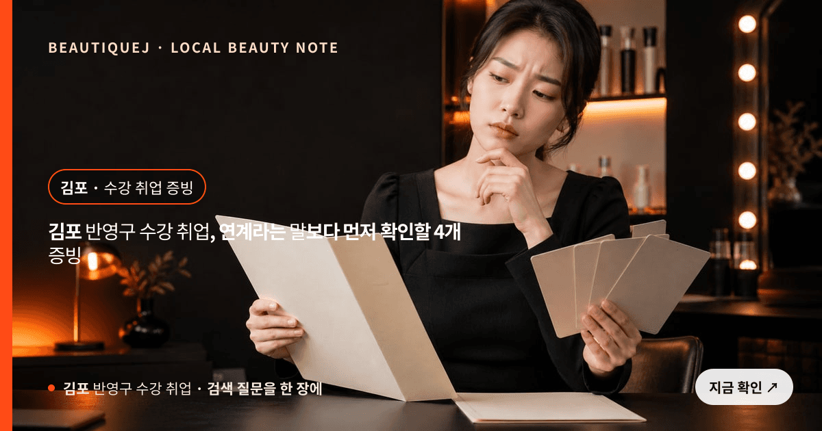 김포 반영구 수강 취업 눈썹 중심 에디토리얼 이미지