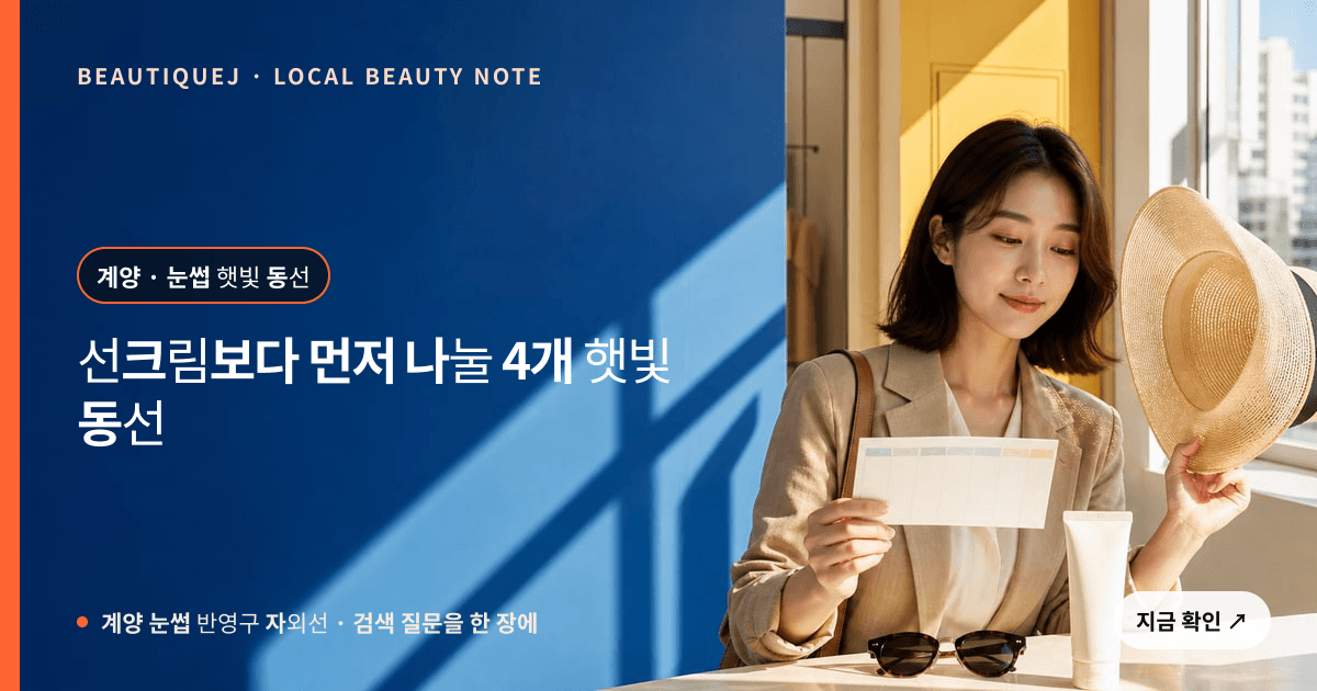 계양 눈썹 반영구 자외선 눈썹 중심 에디토리얼 이미지