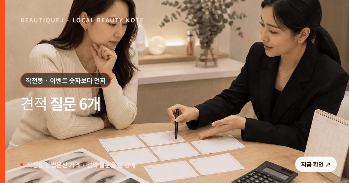 작전동 눈썹문신 가격 눈썹 중심 에디토리얼 이미지
