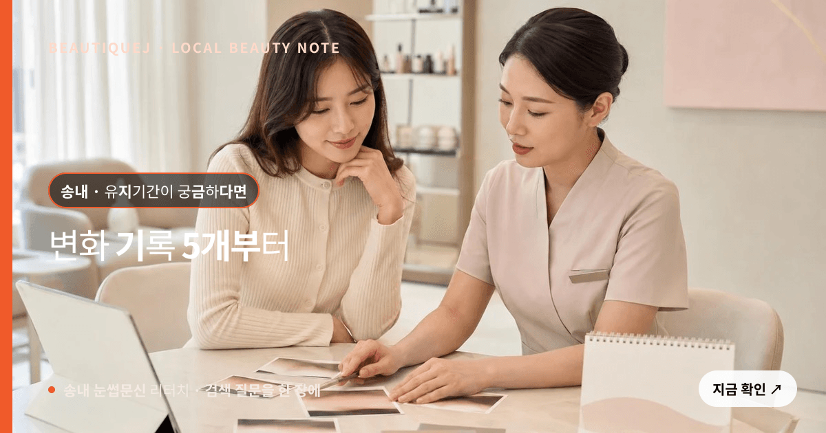 송내 눈썹문신 리터치 눈썹 중심 에디토리얼 이미지