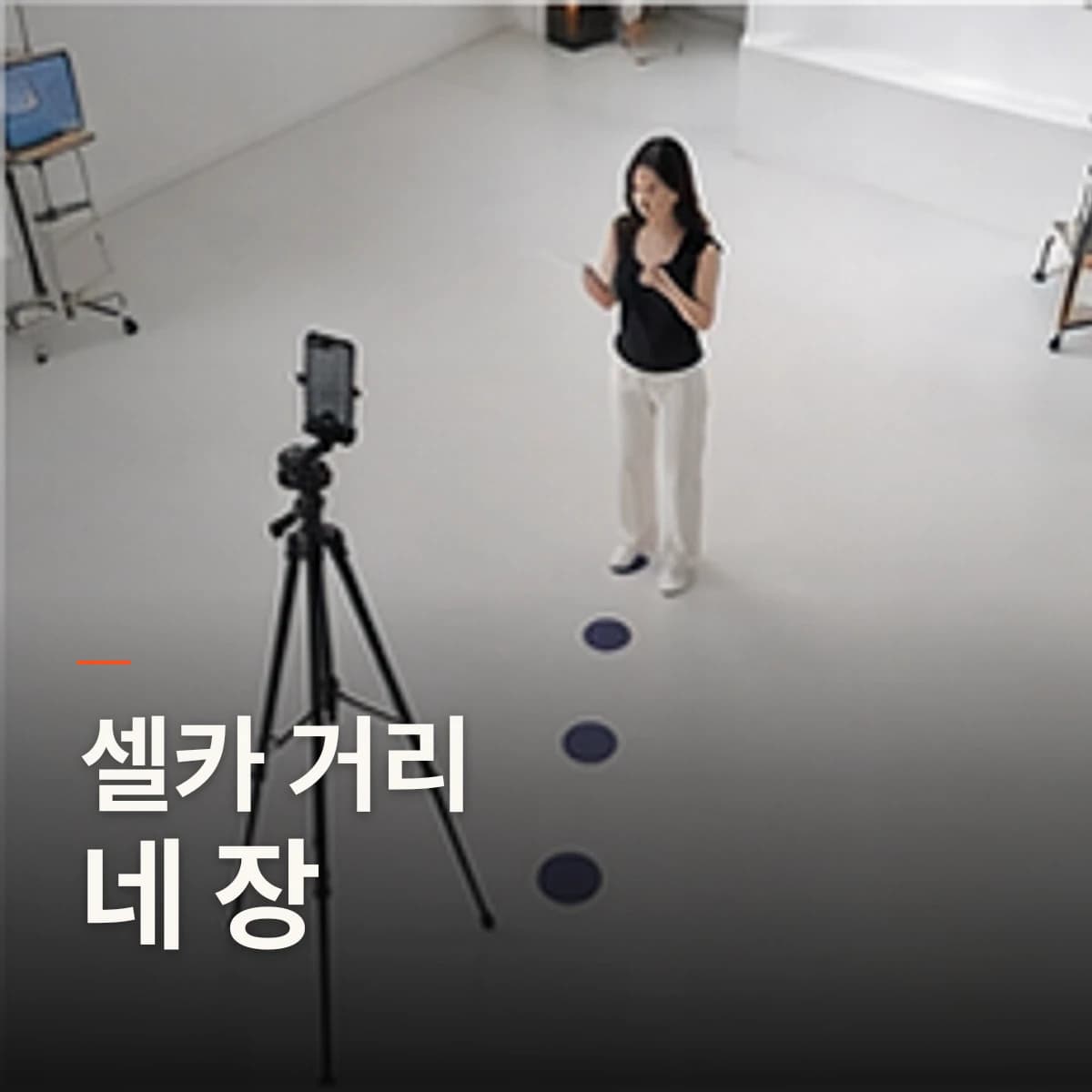 계양 눈썹 반영구 셀카 · 자연눈썹 선택 기준을 설명하는 에디토리얼 이미지
