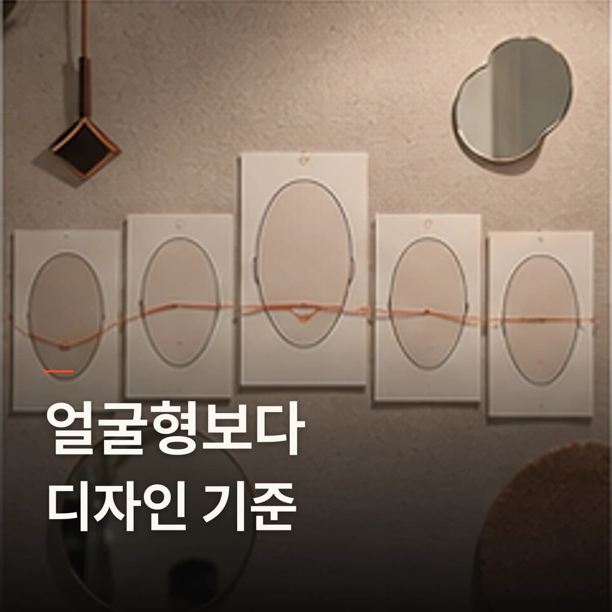 풍무동 눈썹문신 · 자연눈썹 선택 기준을 설명하는 에디토리얼 이미지